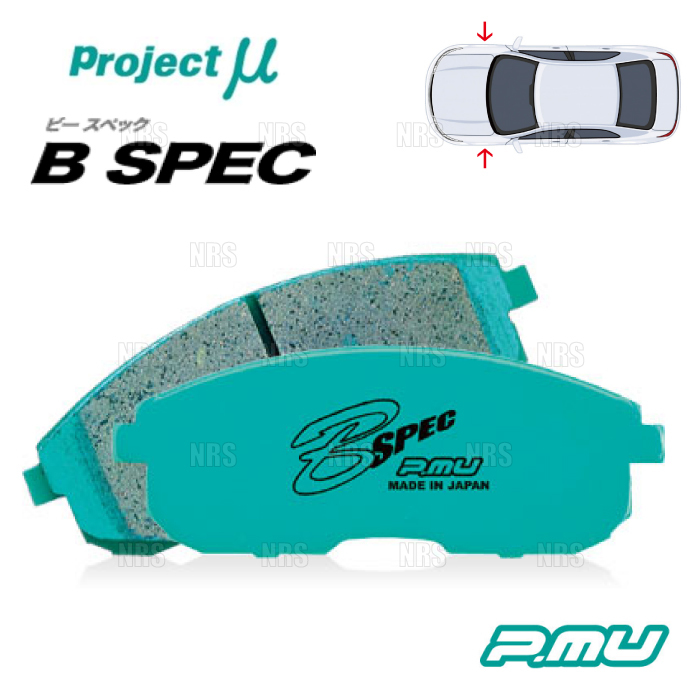 Project μ プロジェクトミュー B-SPEC (フロント) デミオ DJ3AS/DJ3FS/DJ5FS/DJ5AS/DJLAS/DJLFS 14/9～19/7 (F458-BSPEC