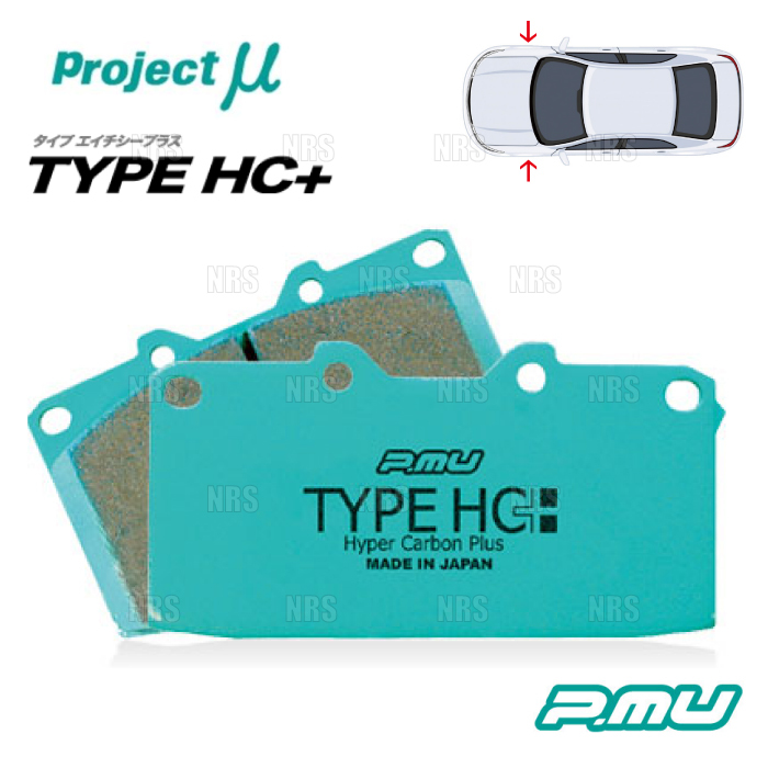 Project μ プロジェクトミュー TYPE HC+ (フロント) スカイラインGT-R R32/R33/R34/BNR32/BCNR33/BNR34 89/8～03/1 ブレンボ (F206-HC_画像1