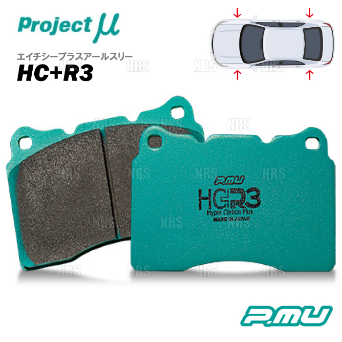 Project μ プロジェクトミュー HC+ R3 (前後セット) ヴィッツ/RS/G's/GR NCP91/NCP131 05/2～ (F135/R190-HCR3_画像1