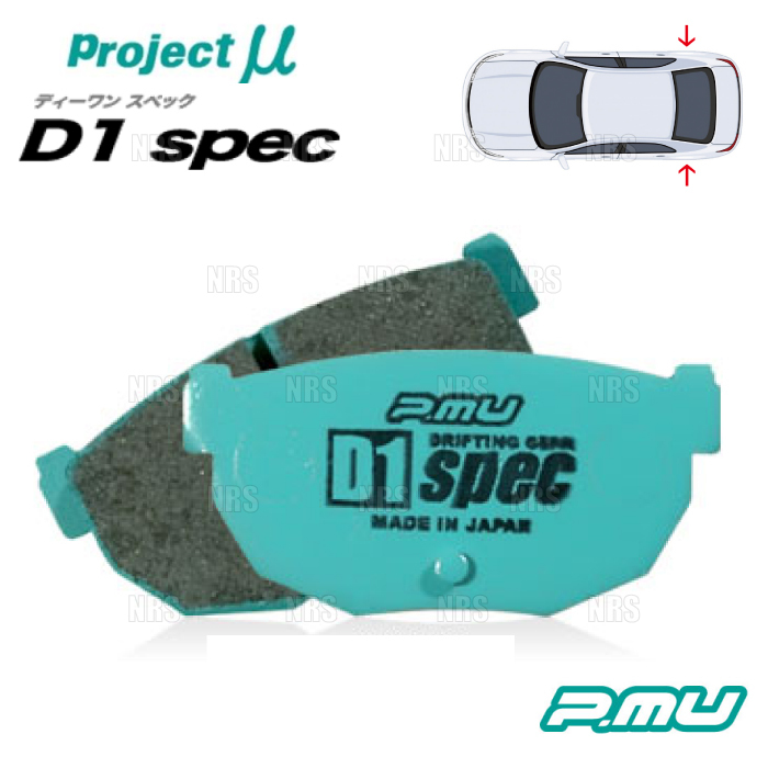 Project μ プロジェクトミュー D1 spec (リア) シビック EF9/EG6/EK4 89/8～00/8 (R388-D1_画像1