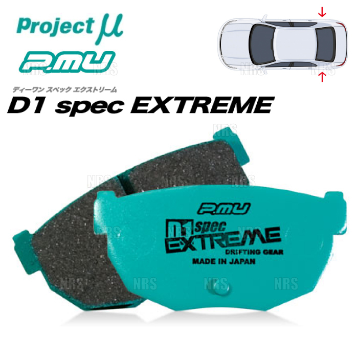 魅力的な Project μ プロジェクトミュー D1 spec EXTREME (リア) アテンザスポーツワゴン/23Z GYEW/GY3W  02/5～08/1 (R422-D1EXT ブレーキパッド
