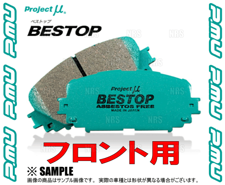 Project μ プロジェクトミュー BESTOP ベストップ (フロント) マークII （マーク2） クオリス MCV20W/MCV21W 99/8～02/1 (F125-BESTOP_画像3