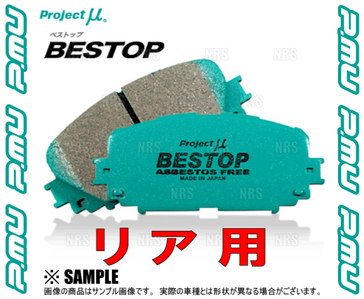 Project μ プロジェクトミュー BESTOP ベストップ (リア) ベルタ SCP92 05/11～ (R190-BESTOP_画像3