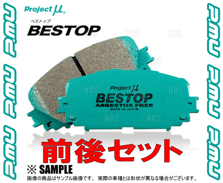 Project μ プロジェクトミュー BESTOP ベストップ (前後セット) カムリ ACV45 06/1～11/9 (F148/R191-BESTOP_画像3