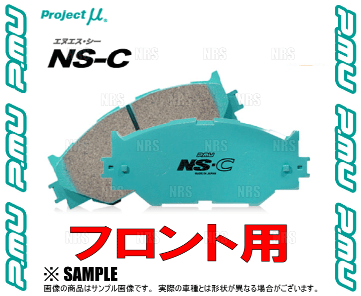 Project μ プロジェクトミュー NS-C エヌエスシー (フロント) スイフト ZC11S/ZC21S/ZC71S/ZC72S/ZD11S/ZD21S 04/11～16/12 (F890-NSC_画像3