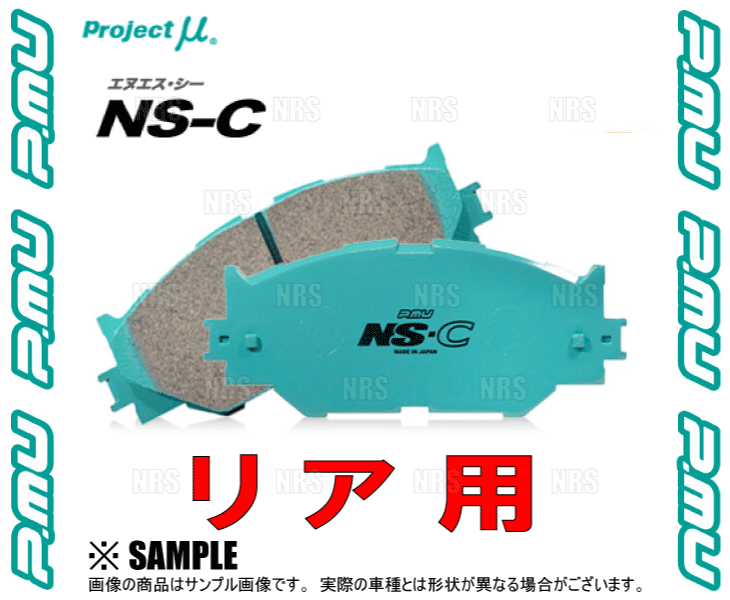 Project μ プロジェクトミュー NS-C エヌエスシー (リア) WRX STI/S208/RA-R VAB 17/6～ ブレンボ (R961-NSC_画像3