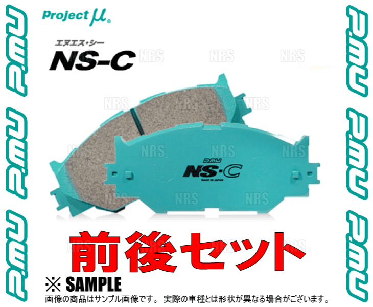 Project μ プロジェクトミュー NS-C エヌエスシー (前後セット) アルティス ACV45N 06/1～10/2 (F148/R191-NSC_画像3