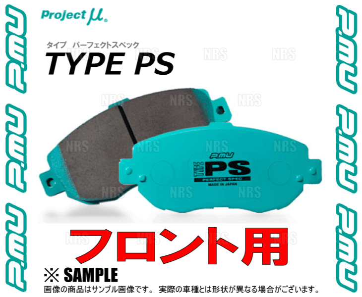 Project μ プロジェクトミュー TYPE-PS (フロント) ゼスト/スパーク/スポーツ JE1/JE2 06/3～12/11 (F350-PS_画像3