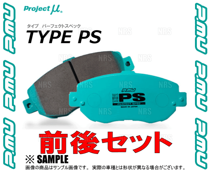 Project μ プロジェクトミュー TYPE-PS (前後セット) ヴィッツ/RS/G's/GR NCP91/NCP131 05/2～ (F135/R190-PS_画像3