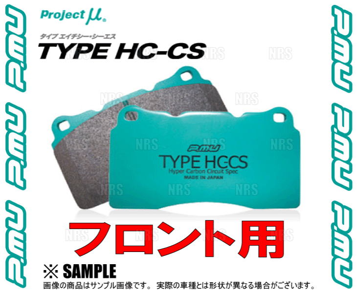 Project μ プロジェクトミュー TYPE HC-CS (フロント) マークII （マーク2）/ヴェロッサ GX115/JZX115 00/10～ (F121-HCCS_画像3