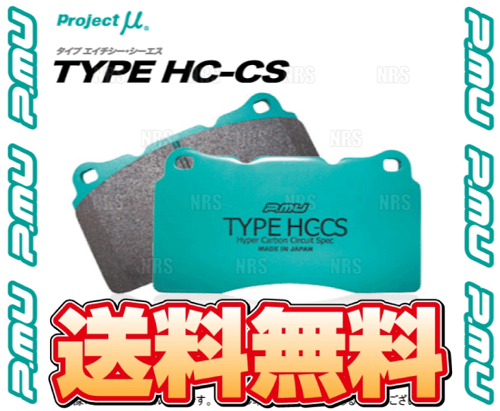 Project μ プロジェクトミュー TYPE HC-CS (前後セット) トレジア NCP120X 10/11～16/3 (F135/R190-HCCS_画像2