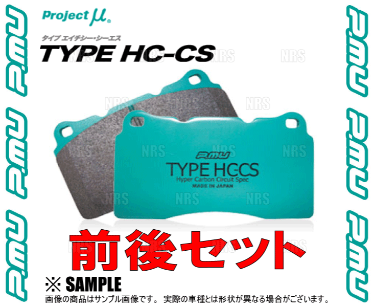 Project μ プロジェクトミュー TYPE HC-CS (前後セット) マークII （マーク2）/ヴェロッサ JZX110 00/10～ (F123/R125-HCCS