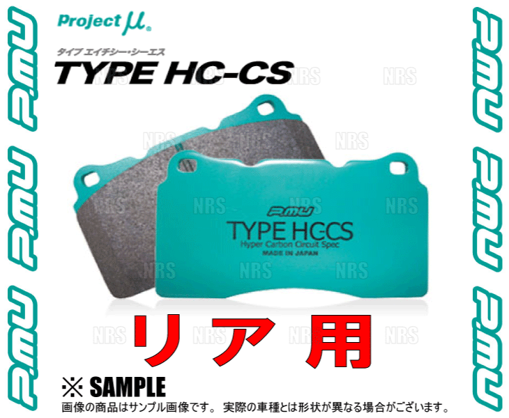 Project μ プロジェクトミュー TYPE HC-CS (リア) ステージア M35/NM35/HM35/PM35/PNM35 01/10～07/7 (R209-HCCS_画像3