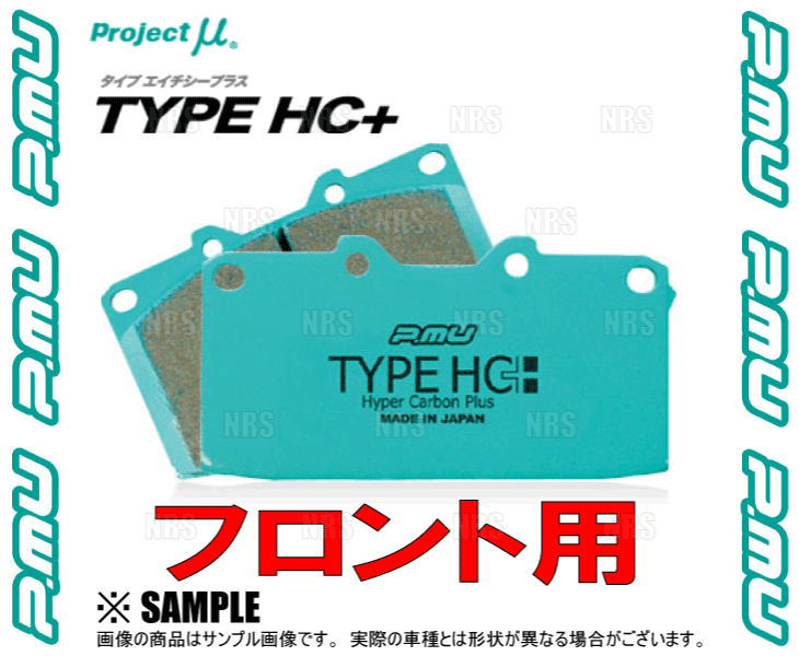 Project μ プロジェクトミュー TYPE HC+ (フロント) 180SX/シルビア S13/RPS13/KRPS13/PS13/KPS13/S15 91/1～ (F238-HC_画像3
