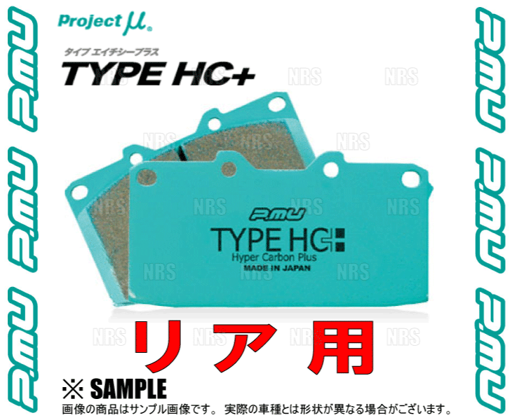 Project μ プロジェクトミュー TYPE HC+ (リア) パルサー GTI-R N14/RNN14 90/8～95/1 (R214-HC_画像3