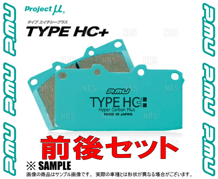 Project μ プロジェクトミュー TYPE HC+ (前後セット) カローラ フィールダー ZZE123G 00/8～06/10 (F128/R127-HC_画像3