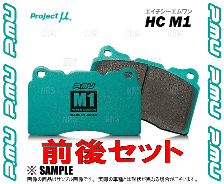 Project μ プロジェクトミュー HC M1 (前後セット) アコードワゴン CF2/CF6/CF7/CH9/CL2 96/8～02/10 (F333/R389-HCM1_画像3