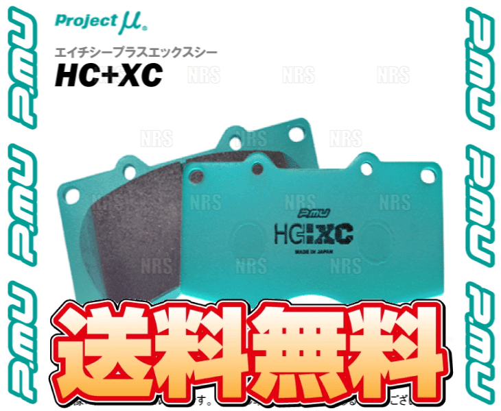 Project μ プロジェクトミュー HC+ XC (前後セット) ランドクルーザー70 GRJ76K/GRJ79K 14/8～15/7 (F126/R197-HCXC