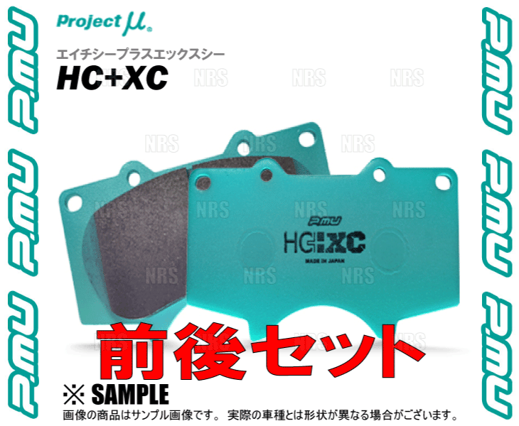 Project μ プロジェクトミュー HC+ XC (前後セット) ランドクルーザー70 GRJ76K/GRJ79K 14/8～15/7 (F126/R197-HCXC
