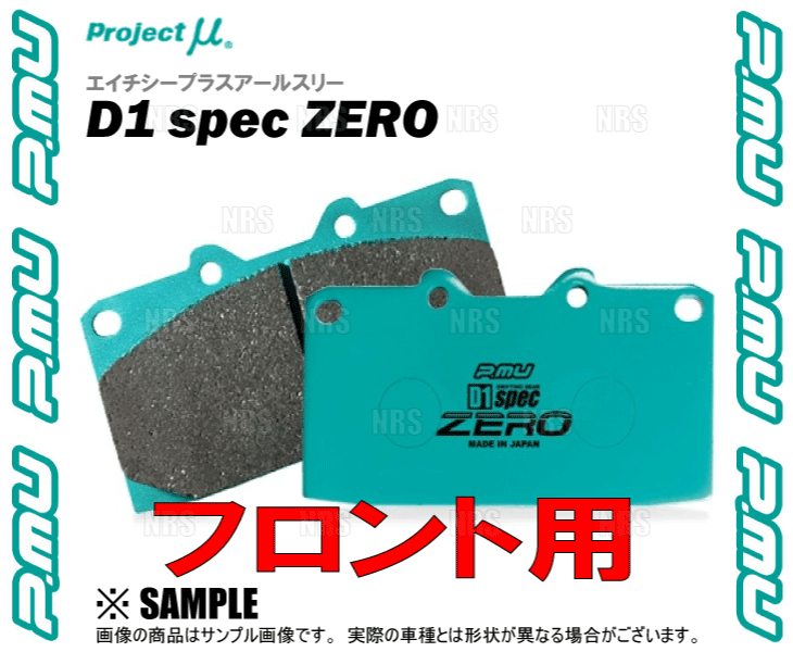 Project μ プロジェクトミュー D1 spec ZERO (フロント) アルテッツァジータ GXE10W/GXE15W/JCE10W/JCE15W 01/7～05/7 (F123-D1ZERO_画像3