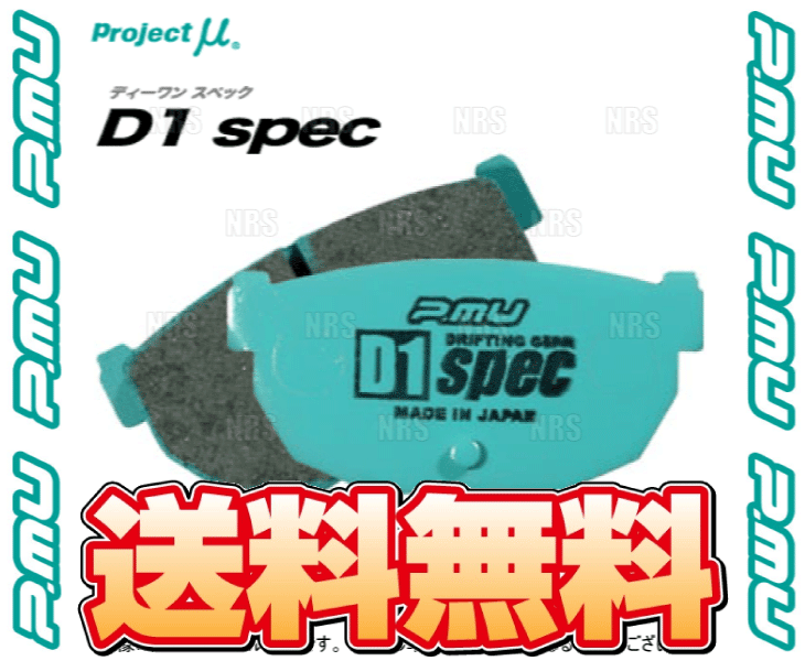 Project μ プロジェクトミュー D1 spec (リア) マークX G's GRX130/GRX133 09/10～14/7 (R175-D1_画像2