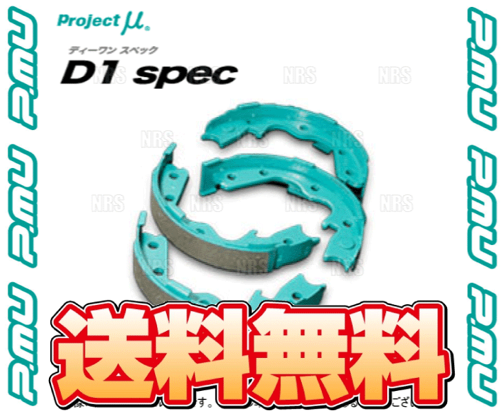 Project μ プロジェクトミュー D1 spec D1スペック リアインナーシュー ローレル C34/GC34/GCC34/GNC34 (IS200A-D1_画像2