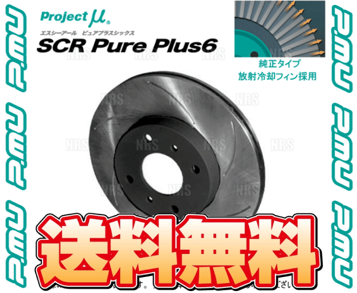 Project μ プロジェクトミュー SCR Pure Plus 6 (フロント/ブラック) bB QNC20/QNC21/QNC25 05/12～16/8 (SPPD103-S6BK_画像2