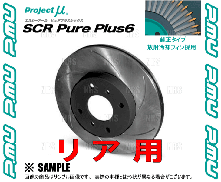 Project μ プロジェクトミュー SCR Pure Plus 6 (リア/ブラック) レガシィ ツーリングワゴン BR9/BRM/BRG (SPPF205-S6BK_画像3