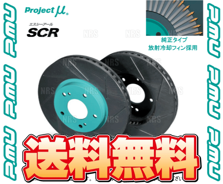 Project μ プロジェクトミュー SCR (フロント/グリーン塗装品) インプレッサ WRX STI GRB/GRF/GVB/GVF 07/10～14/8 ブレンボ (SCRF058_画像2