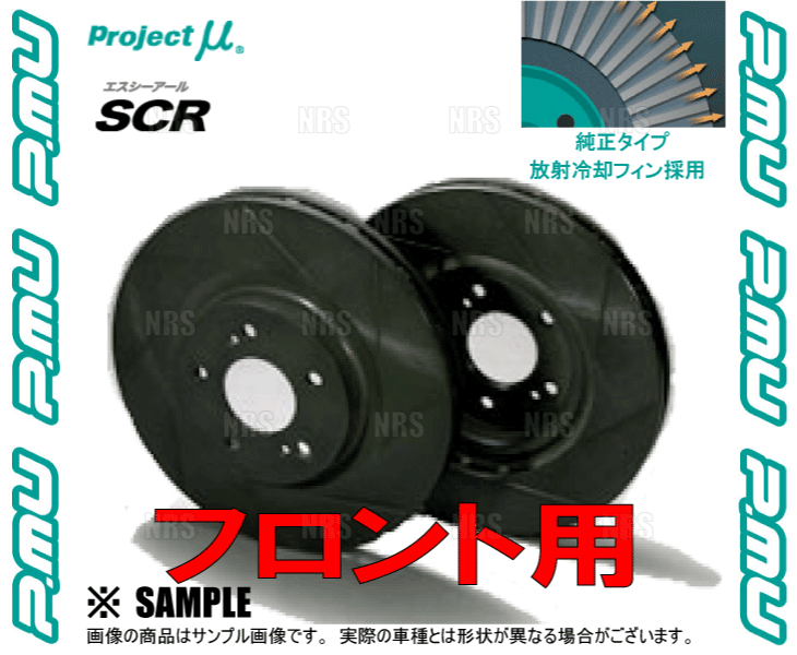 Project μ プロジェクトミュー SCR (フロント/無塗装品) インプレッサ WRX STI GDB 00/10～07/6 ブレンボ (SCRF058NP_画像3