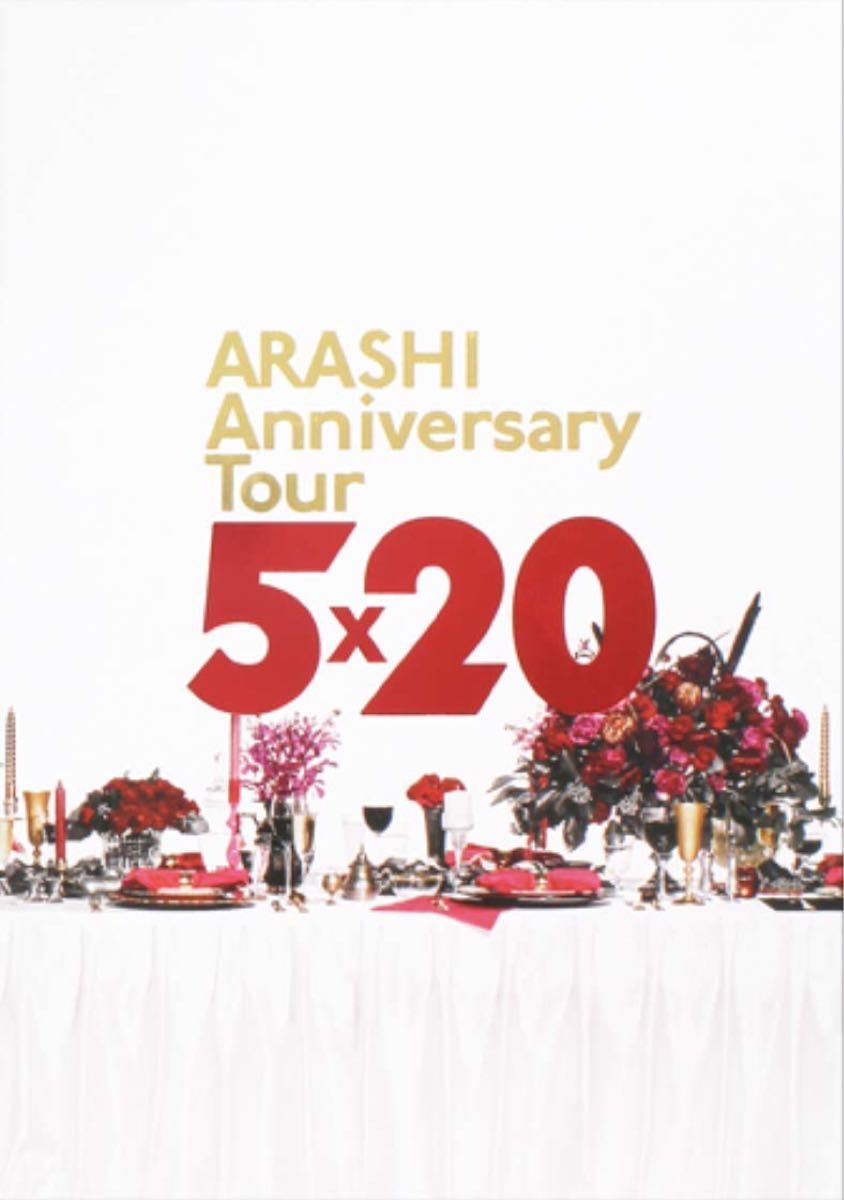 【新品】嵐 Anniversary Tour 5×20 FC限定盤Blu-ray4枚組＆ツアーパンフレット
