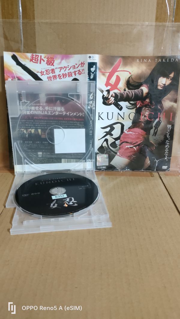 ◆『女忍　KUNOICHI　武田梨奈 主演　忍者アクション　レンタル落ちDVD』◆_画像1