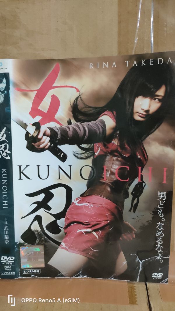 ◆『女忍　KUNOICHI　武田梨奈 主演　忍者アクション　レンタル落ちDVD』◆_画像2