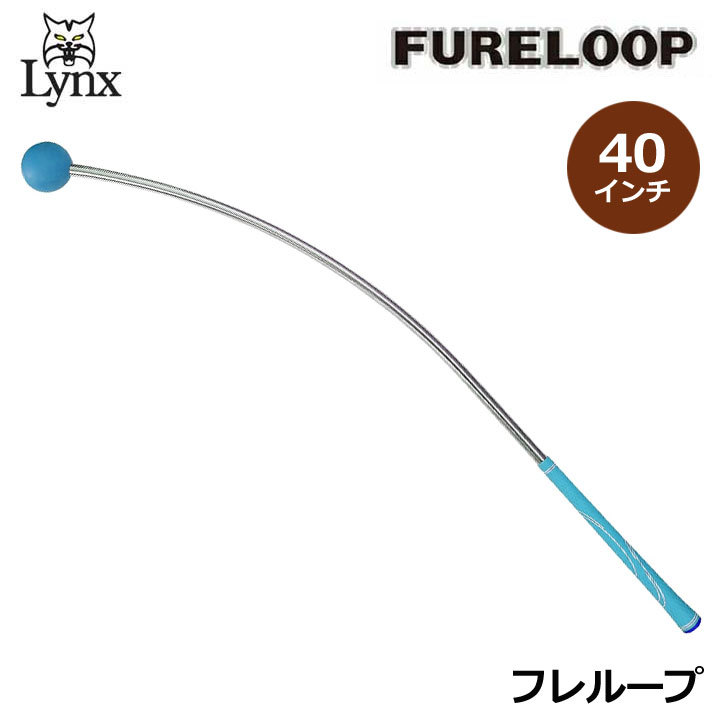 リンクス ゴルフ フレループ スイング練習器 ブルー Lynx FURELOOP 数量限定/特別価格 送料無料 即納_画像1