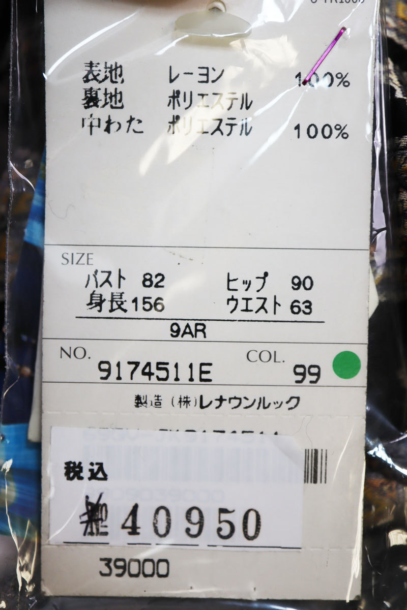 out171 中綿コート　ショートコート　ジャケット　総柄　ドイツ製　ギビー　９号　ミセス　レディース　長期保管品　在庫処分_画像8