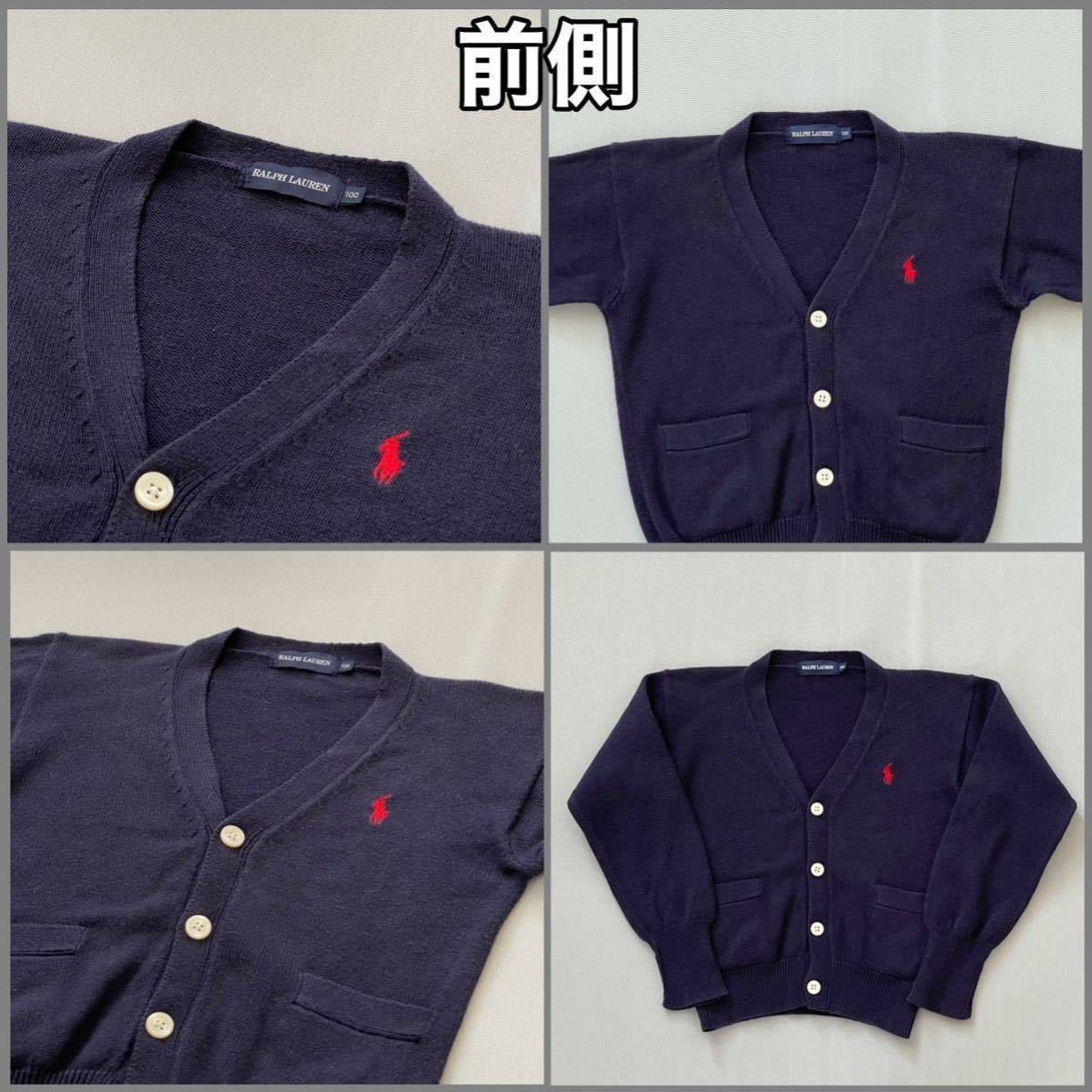 超美品 Ralph Lauren(ラルフローレン)ニット カーディガン 超美品 Ralph Lauren(ラルフローレン)ニット カーディガン