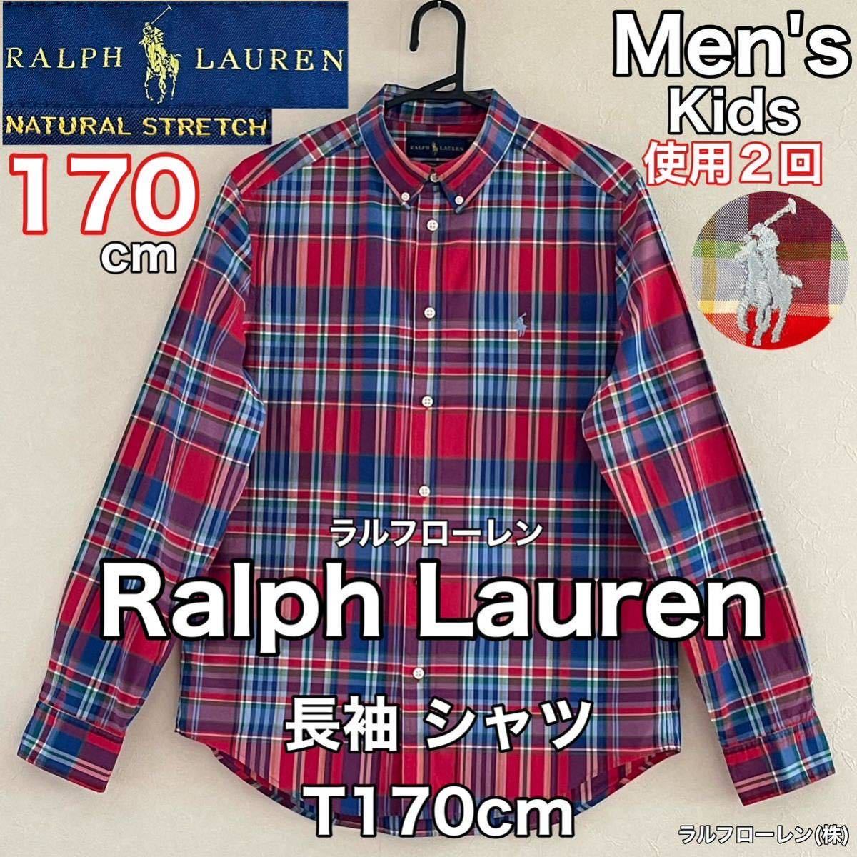 超美品 Ralph Lauren(ラルフローレン)長袖 シャツ T170cm レッド チェック メンズ キッズ 使用2回 ボタンダウン  ラルフローレン(株) 春秋