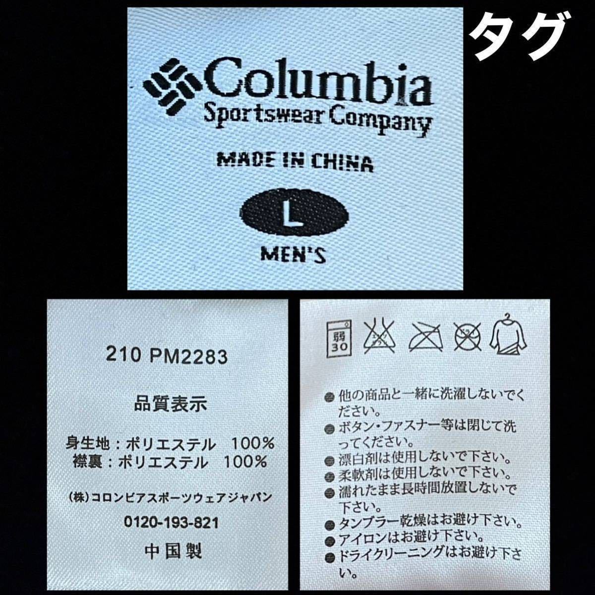 超美品 Columbia(コロンビア)メンズ ドラムクレスト フルジップ ジャケット L(T180cm.B100cm)使用2回 ブラック オムニシールド 裏起毛 防寒_タグ