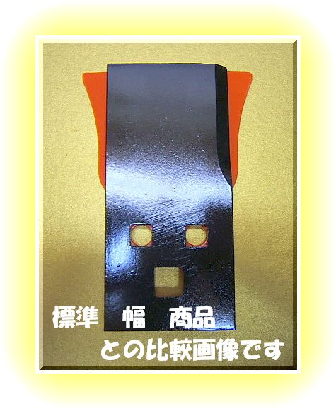 RT●送料0円●1台分 取付金具ボルト付 アイウッド 強乗用モア 85 乗用草刈機替刃 オーレック 共立・アグリップ アテックス の画像2