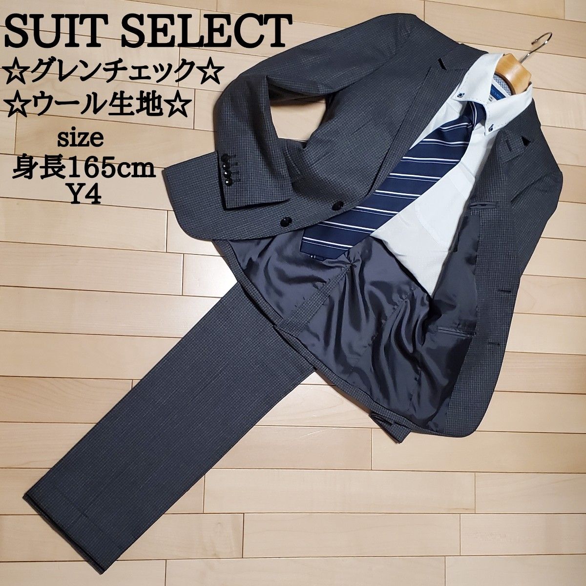 SUIT SELECT　スーツセレクト　メンズ　ビジネス　スーツ　セットアップ　グレンチェック　ウール　M　クリーニング済み