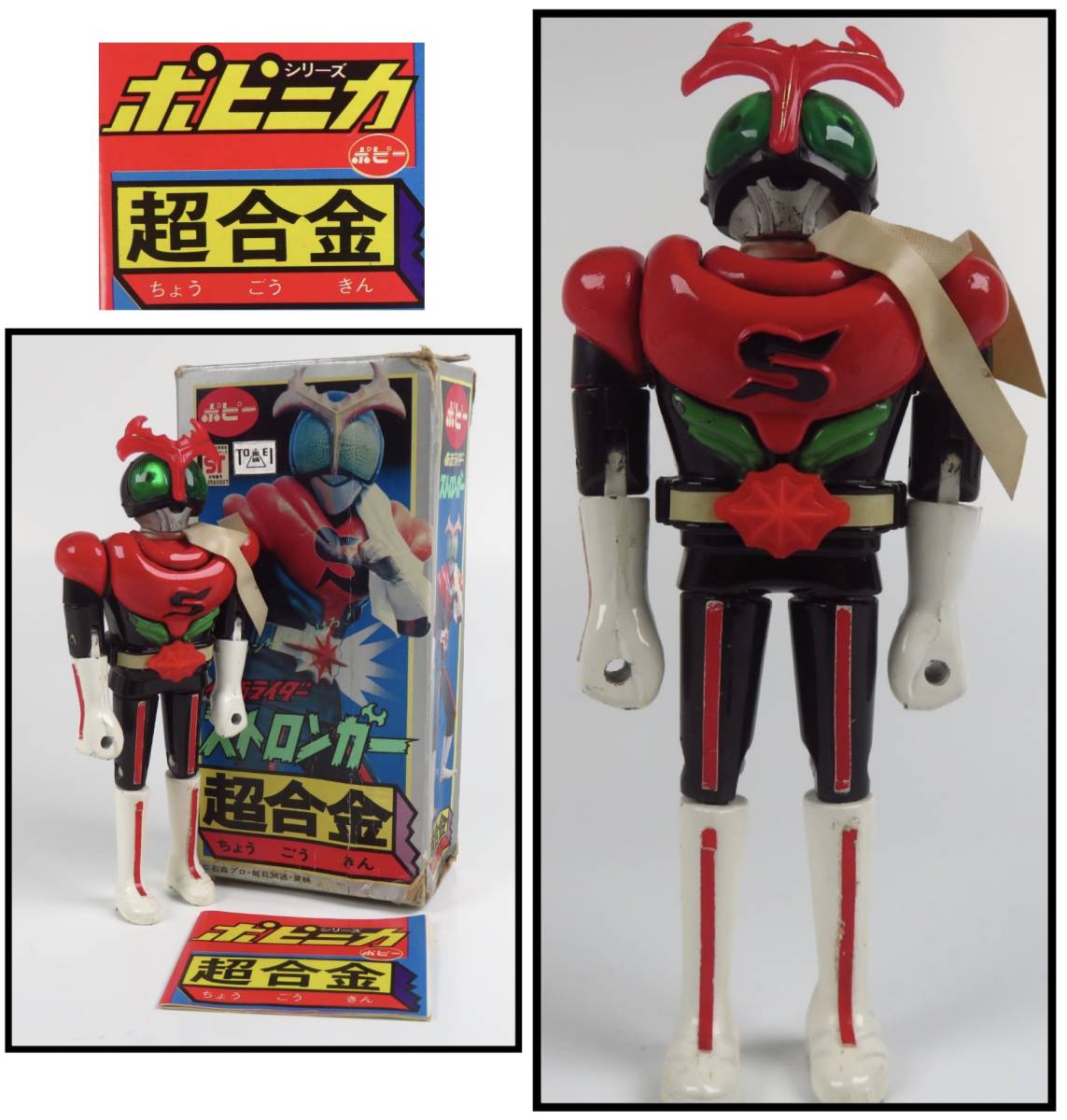 [SAKURAYA] редкий товар редкий вместе с ящиком [ мак po шестерня ka серии Chogokin Kamen Rider Stronger ] Showa Retro фигурка редкий предмет Vintage 