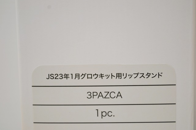 【10017】新品未使用　ジルスチュアート　グロウキット用リップスタンド　ケース　ノベルティ_画像5