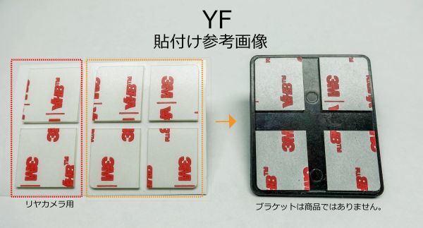YF 透明 ユピテル ドライブレコーダー 用 両面テープ Q-30R ZQ-30R 互換品_画像2