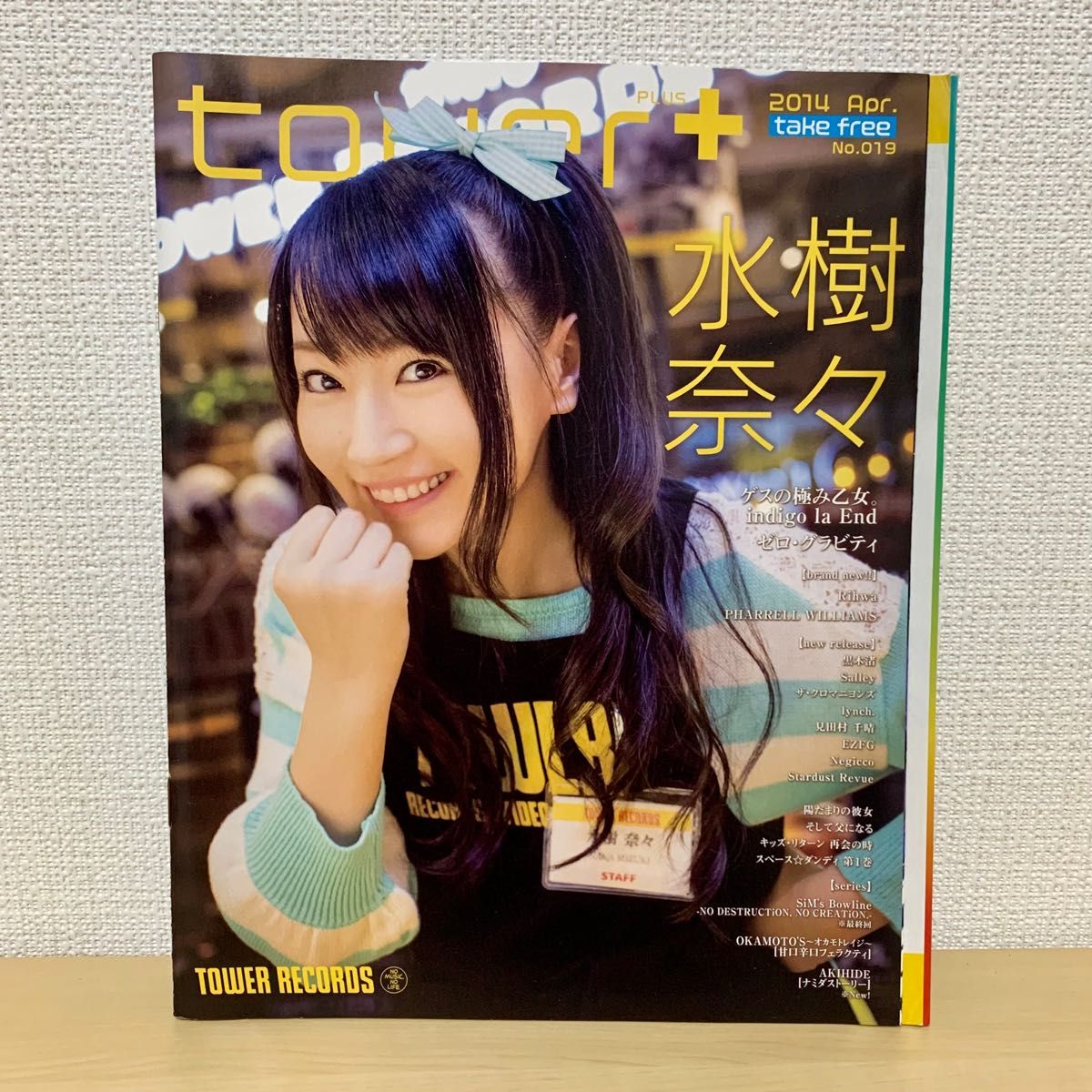 【非売品】水樹奈々 表紙 tower＋ 2冊