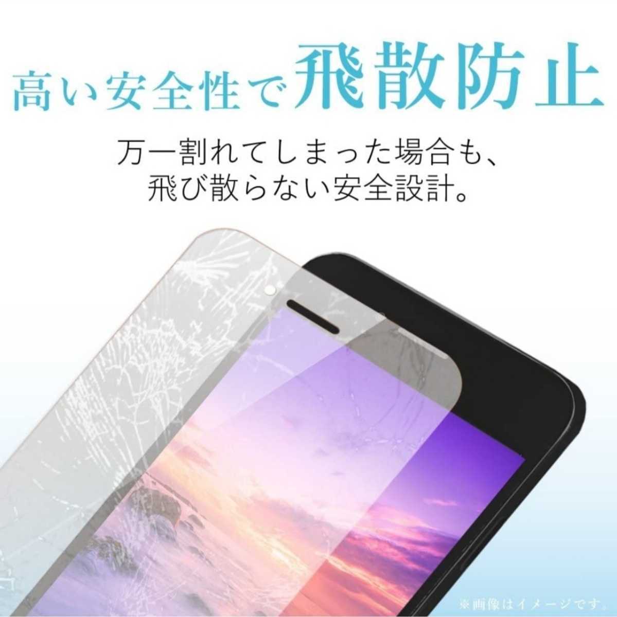 送料無料 新品 4.7 インチ iPhoneSE iPhone8 iPhone7 iPhone6 iPhone6S フィルム ガラス 保護 液晶 9H LEPLUS iPhone SE 8 7 6 6S 全画面の画像7