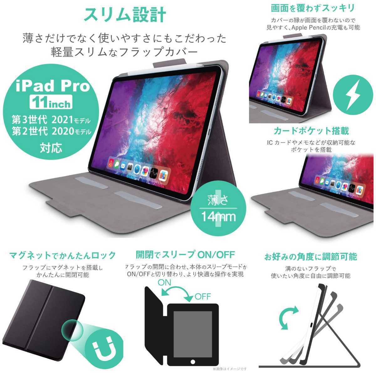 送料無料 新品 iPad Pro 11インチ 2022年2021年 2020年 第4世代 第3世代 第2世代 ケース カバー iPadPro ブラック 黒 オートスリープ 薄型_画像2