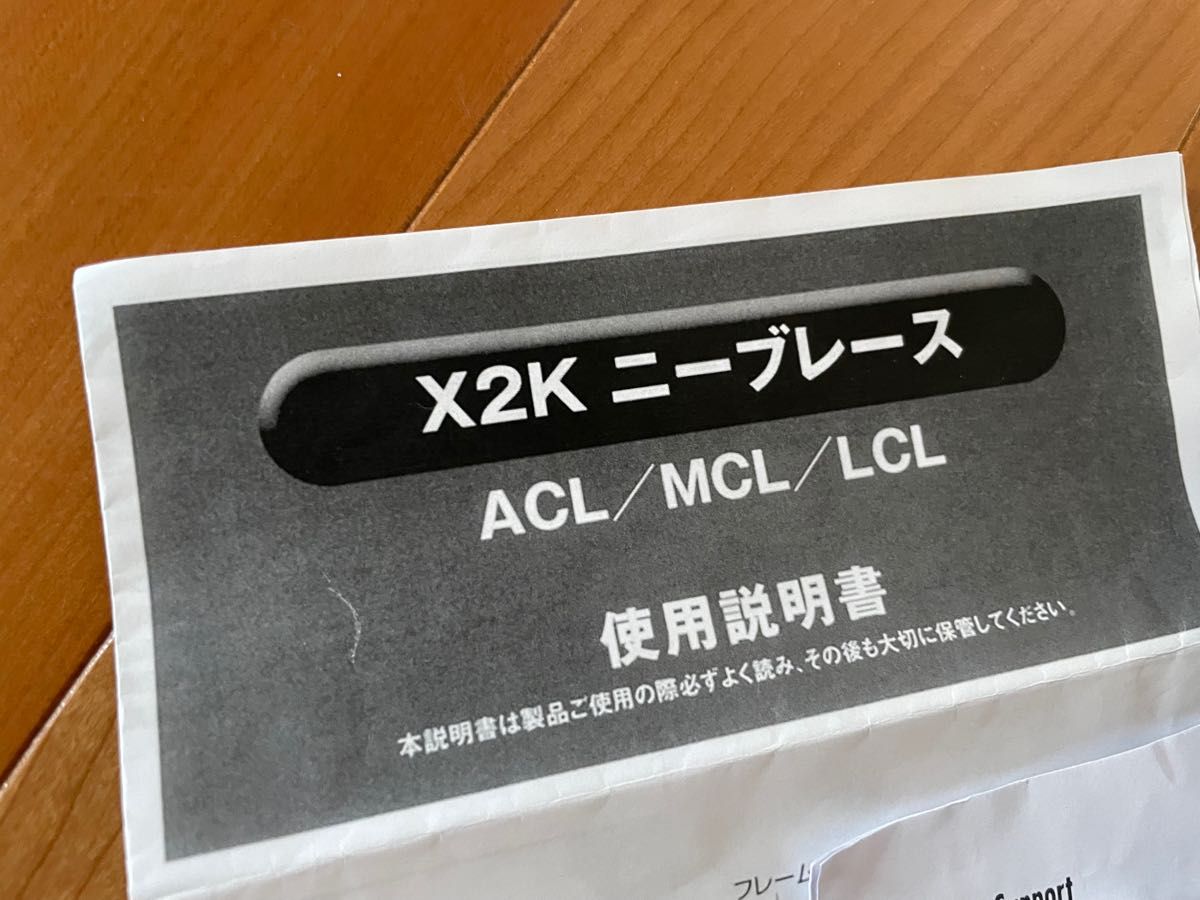 膝関節用装具 BREG社 CompactX2K ニーブレース ACL/MCL/LCL 中古 膝関節用装具 BREG社 CompactX2K ニーブレース ACL/MCL/LCL 中古