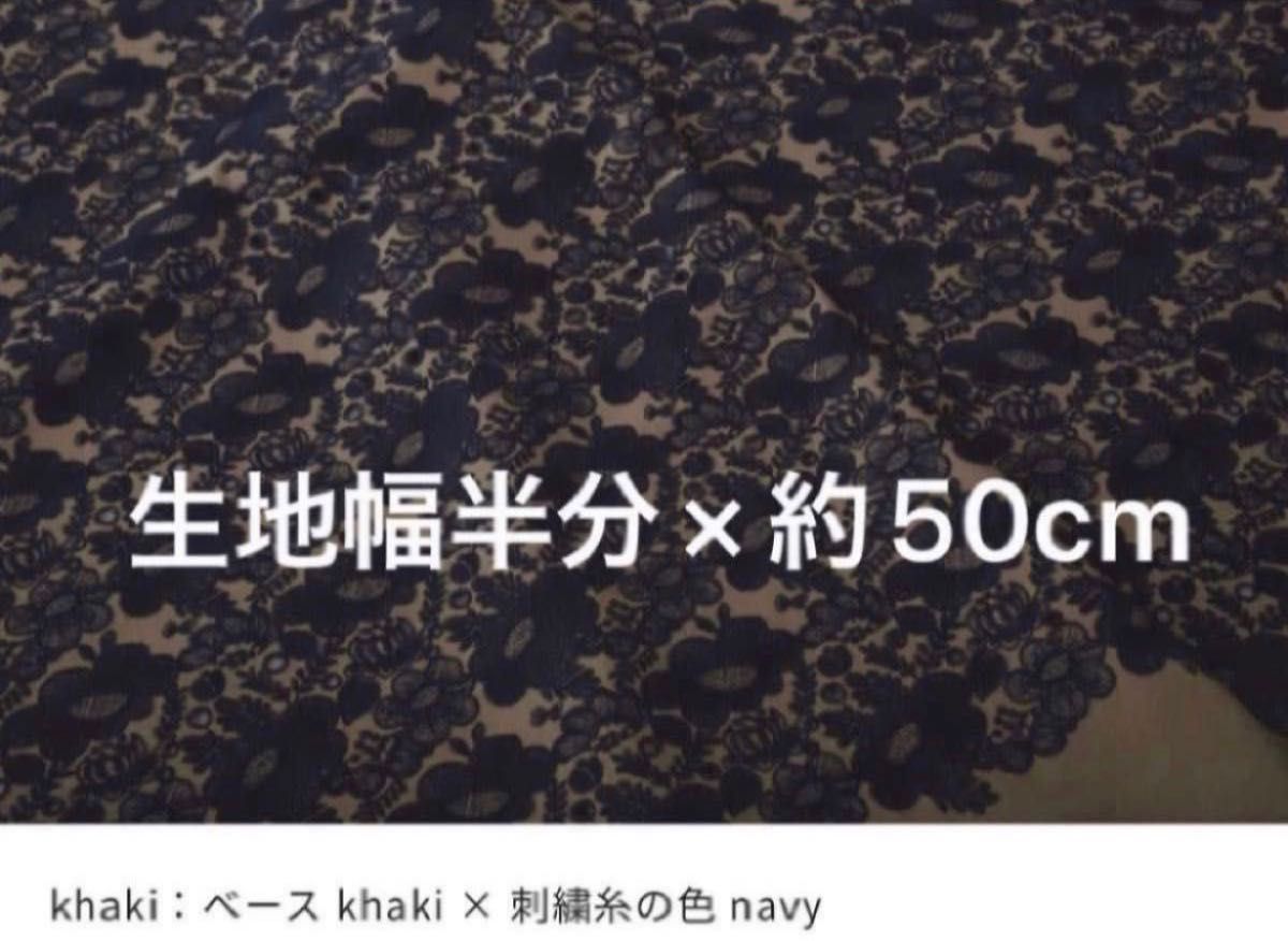 ミナペルホネン smile flower カーキ 生地幅半分×約50cm|PayPayフリマ