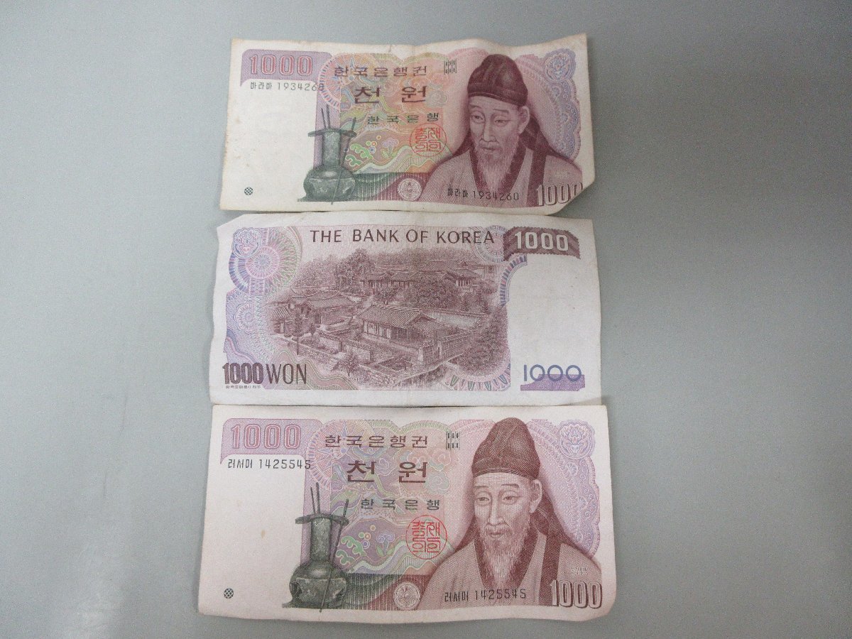 古紙幣 韓国紙幣 韓国銀行券 百圓×3枚 1000ウォン×3枚 計6枚 非課税商品_画像7