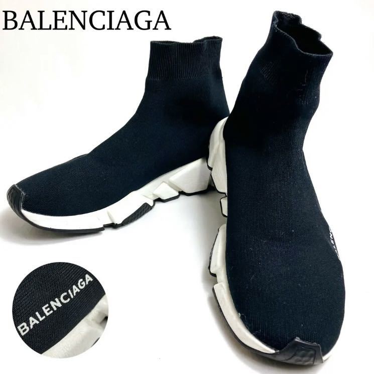 【正規品・美品】バレンシアガ　Balenciaga Speed Trainer Black White Volt スニーカー　ブラック　スピードトレーナー　42 27.5cm_画像1